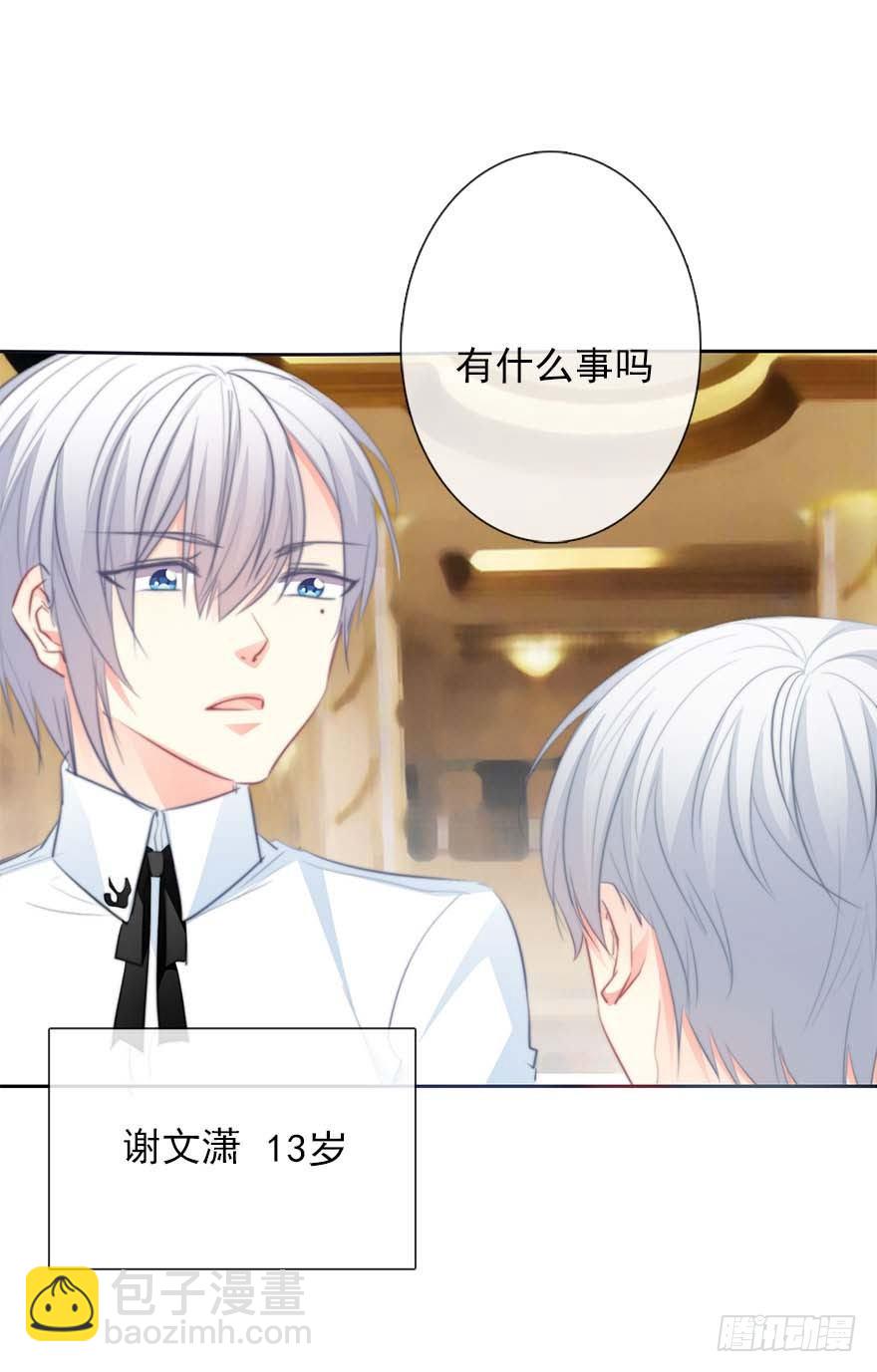 《论恐女症的恋爱方法》21.过去 第25页