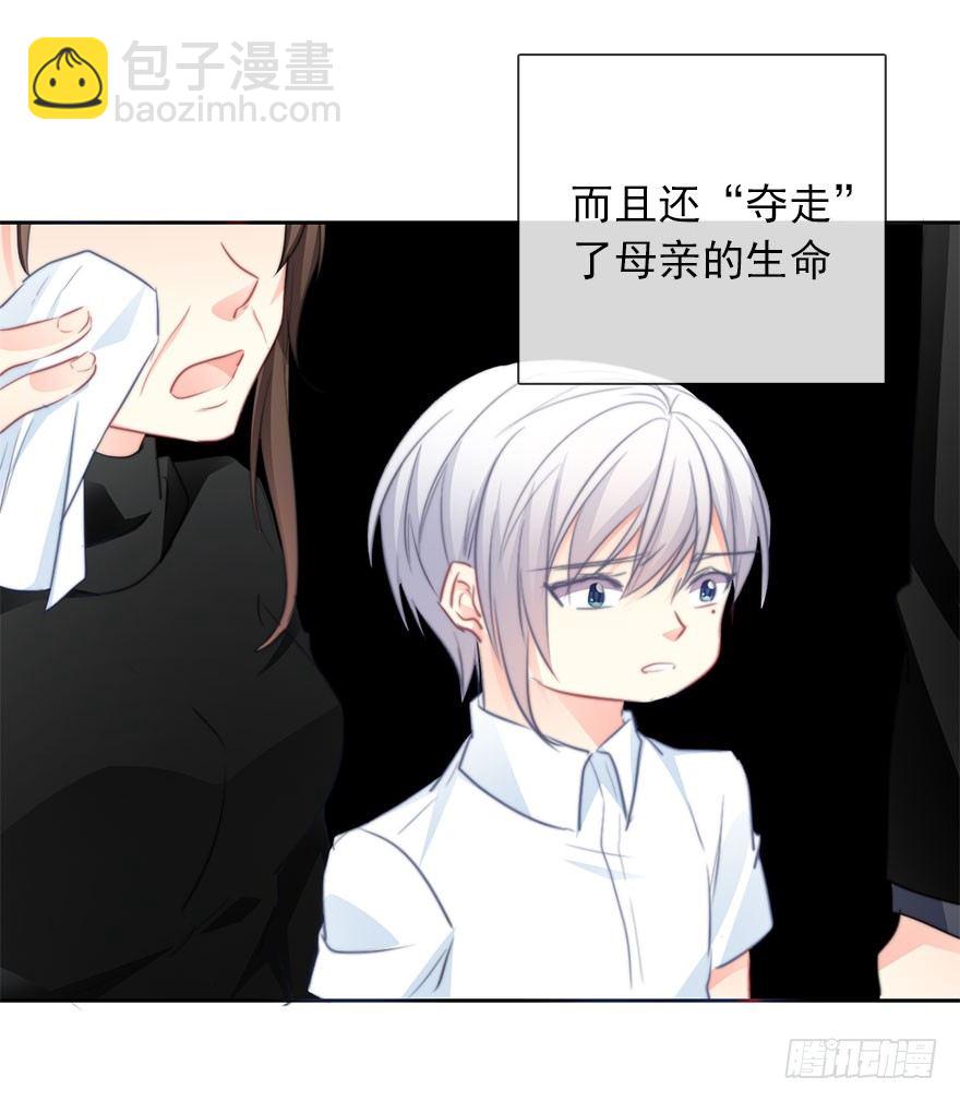 《论恐女症的恋爱方法》21.过去 第30页