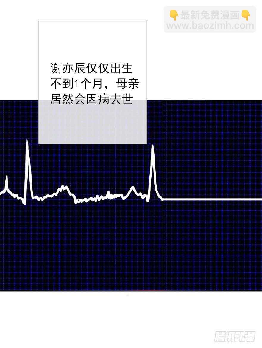 《论恐女症的恋爱方法》21.过去 第31页