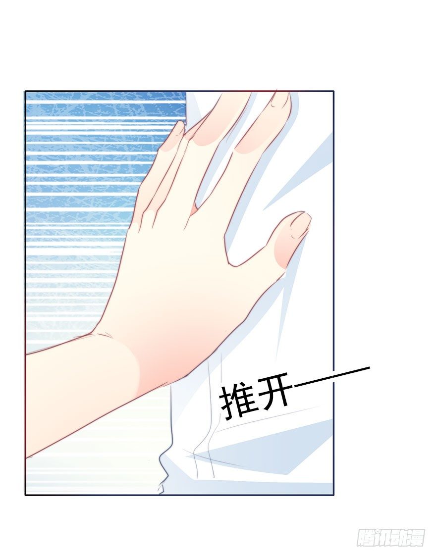 《论恐女症的恋爱方法》21.过去 第32页