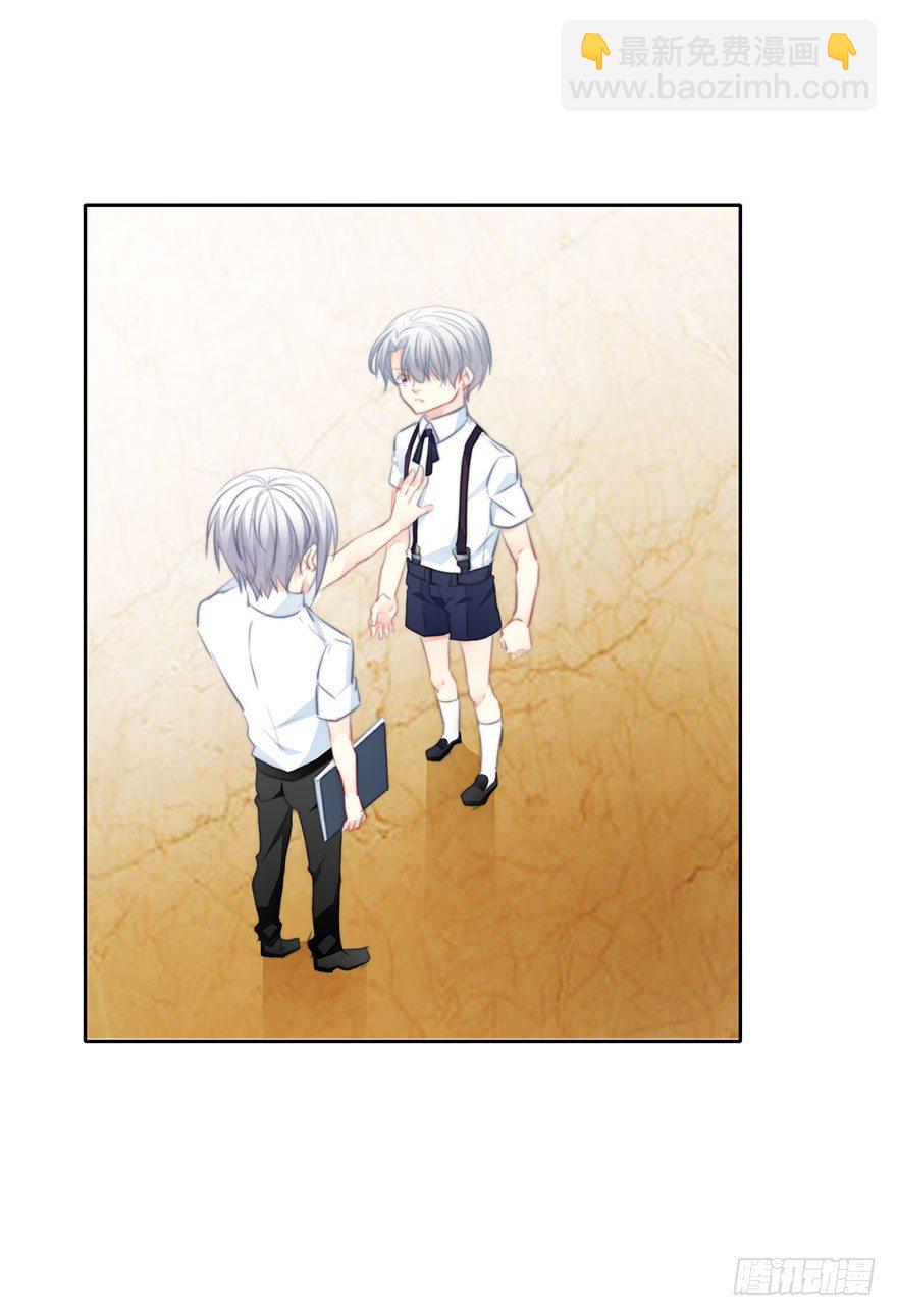 《论恐女症的恋爱方法》21.过去 第33页