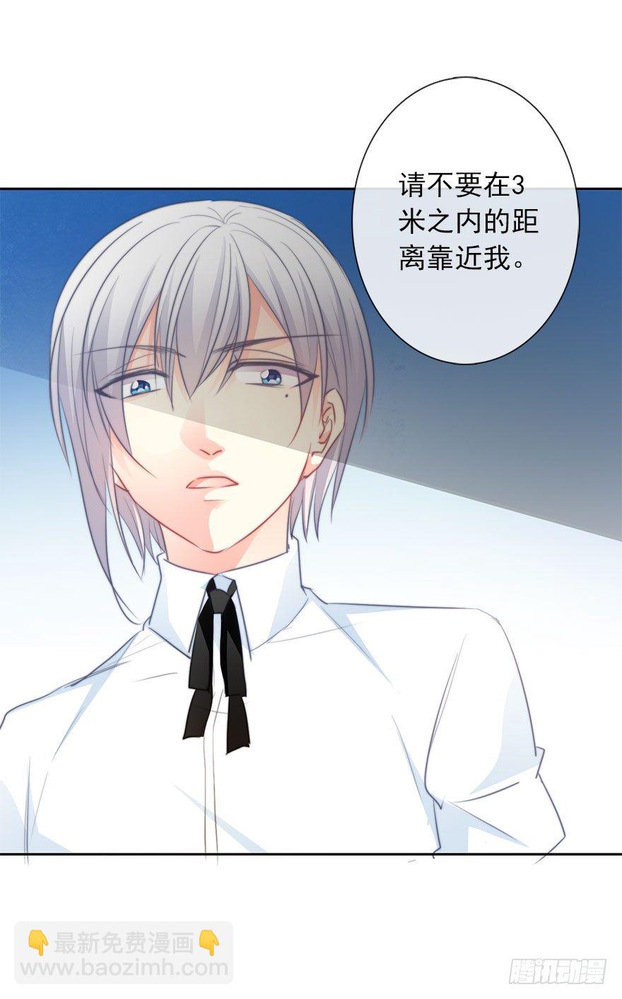 《论恐女症的恋爱方法》21.过去 第35页