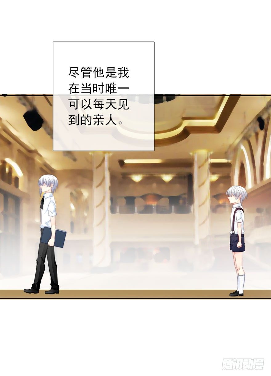 《论恐女症的恋爱方法》21.过去 第38页