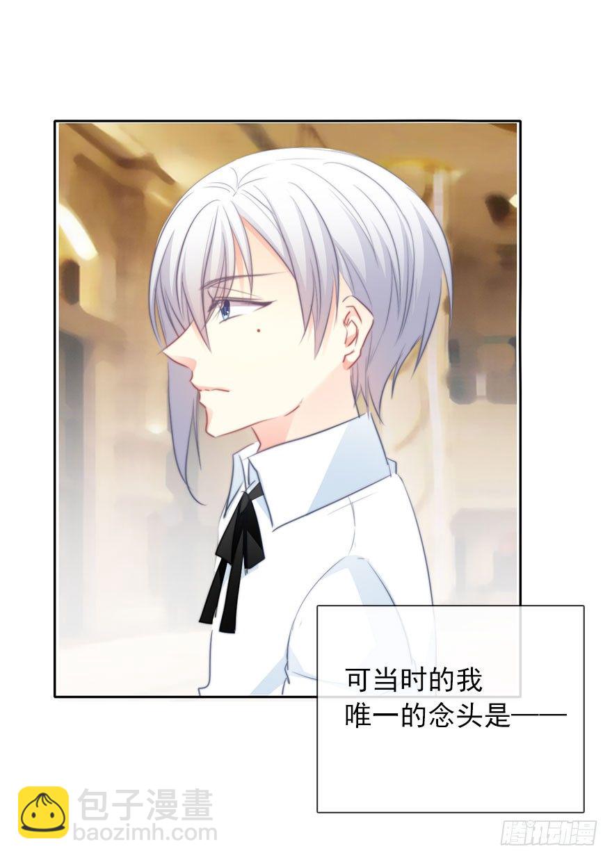 《论恐女症的恋爱方法》21.过去 第39页