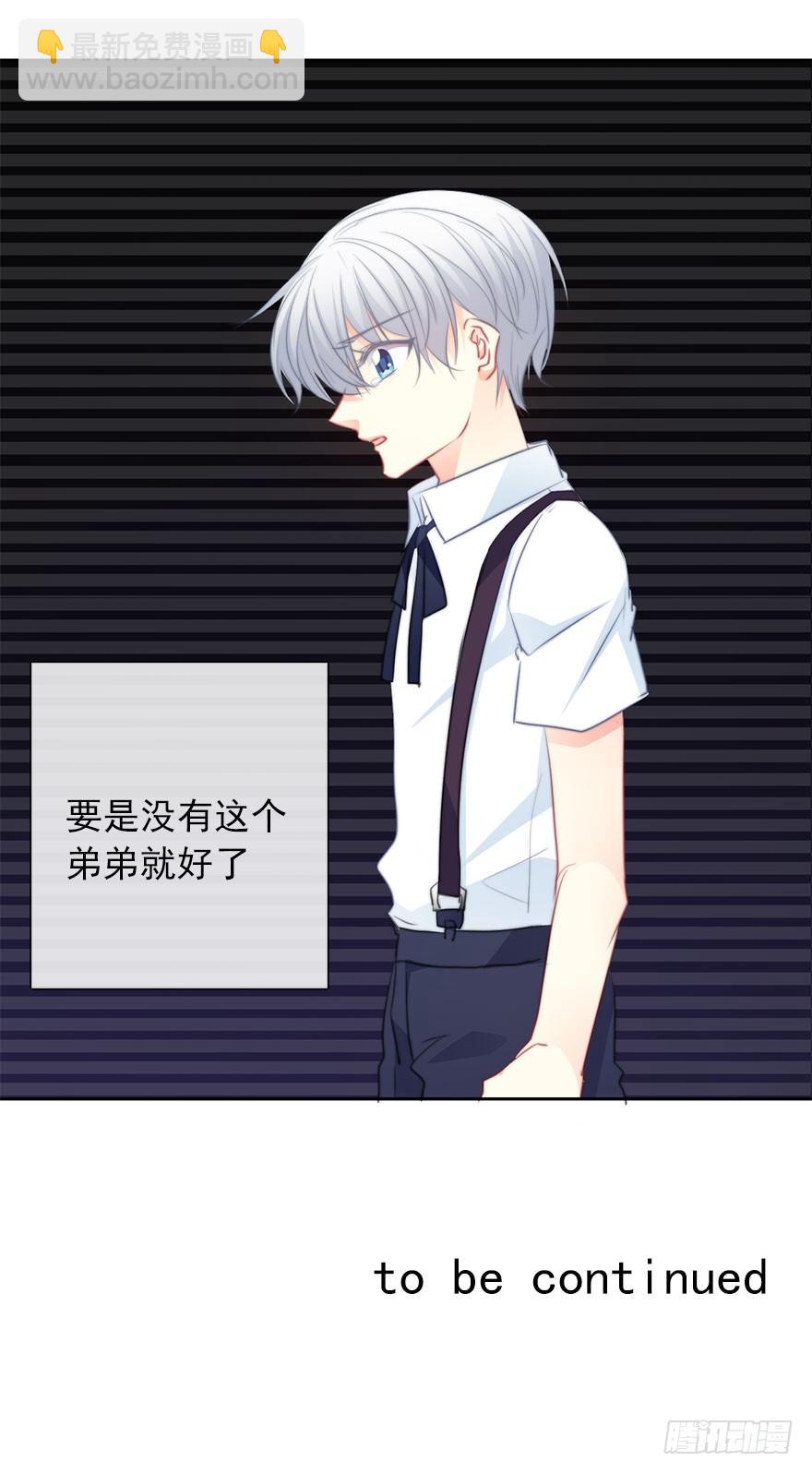 《论恐女症的恋爱方法》21.过去 第40页