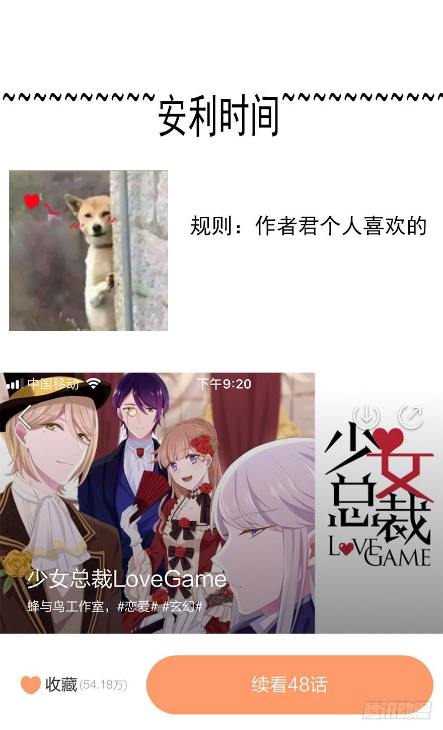 《论恐女症的恋爱方法》21.过去 第41页