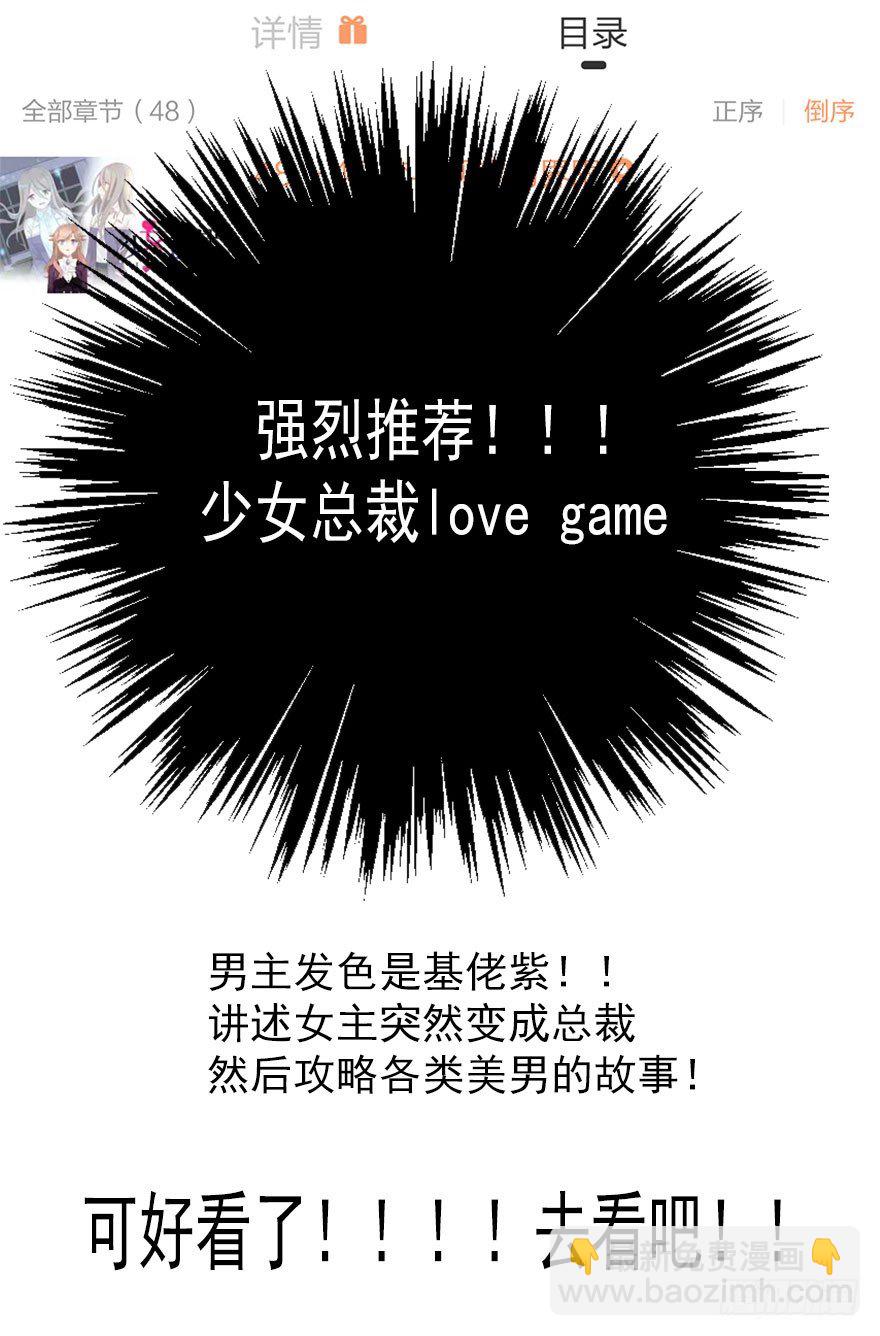 《论恐女症的恋爱方法》21.过去 第42页