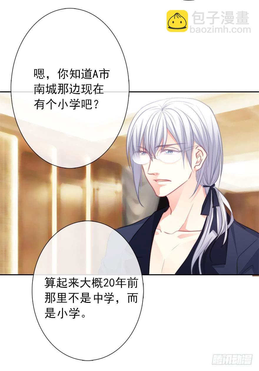 《论恐女症的恋爱方法》21.过去 第4页