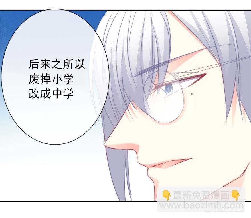 《论恐女症的恋爱方法》21.过去 第5页