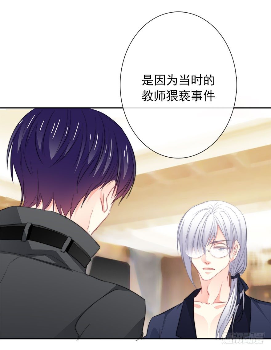 《论恐女症的恋爱方法》21.过去 第6页