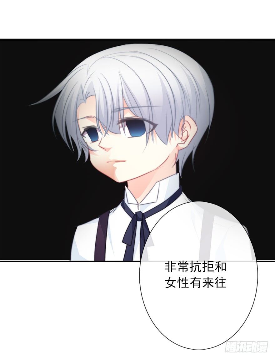 《论恐女症的恋爱方法》21.过去 第8页
