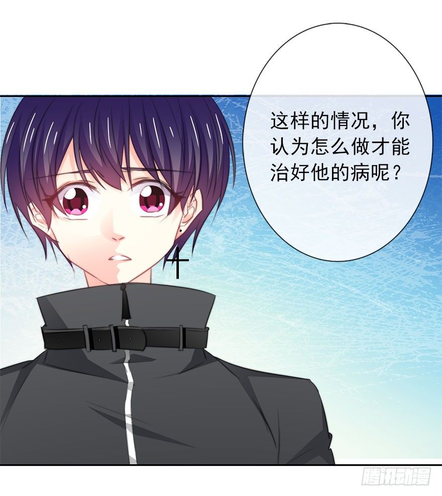 《论恐女症的恋爱方法》21.过去 第9页