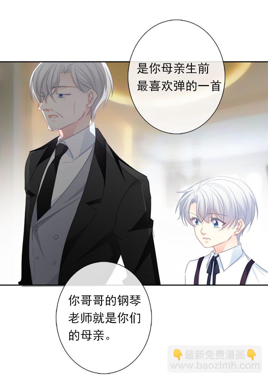 《论恐女症的恋爱方法》22.过去2 第10页