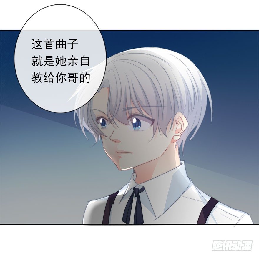 《论恐女症的恋爱方法》22.过去2 第11页