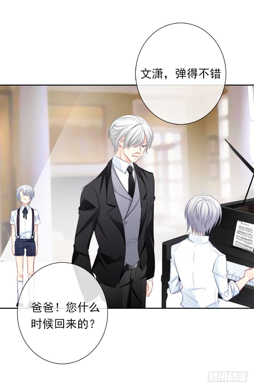 《论恐女症的恋爱方法》22.过去2 第12页