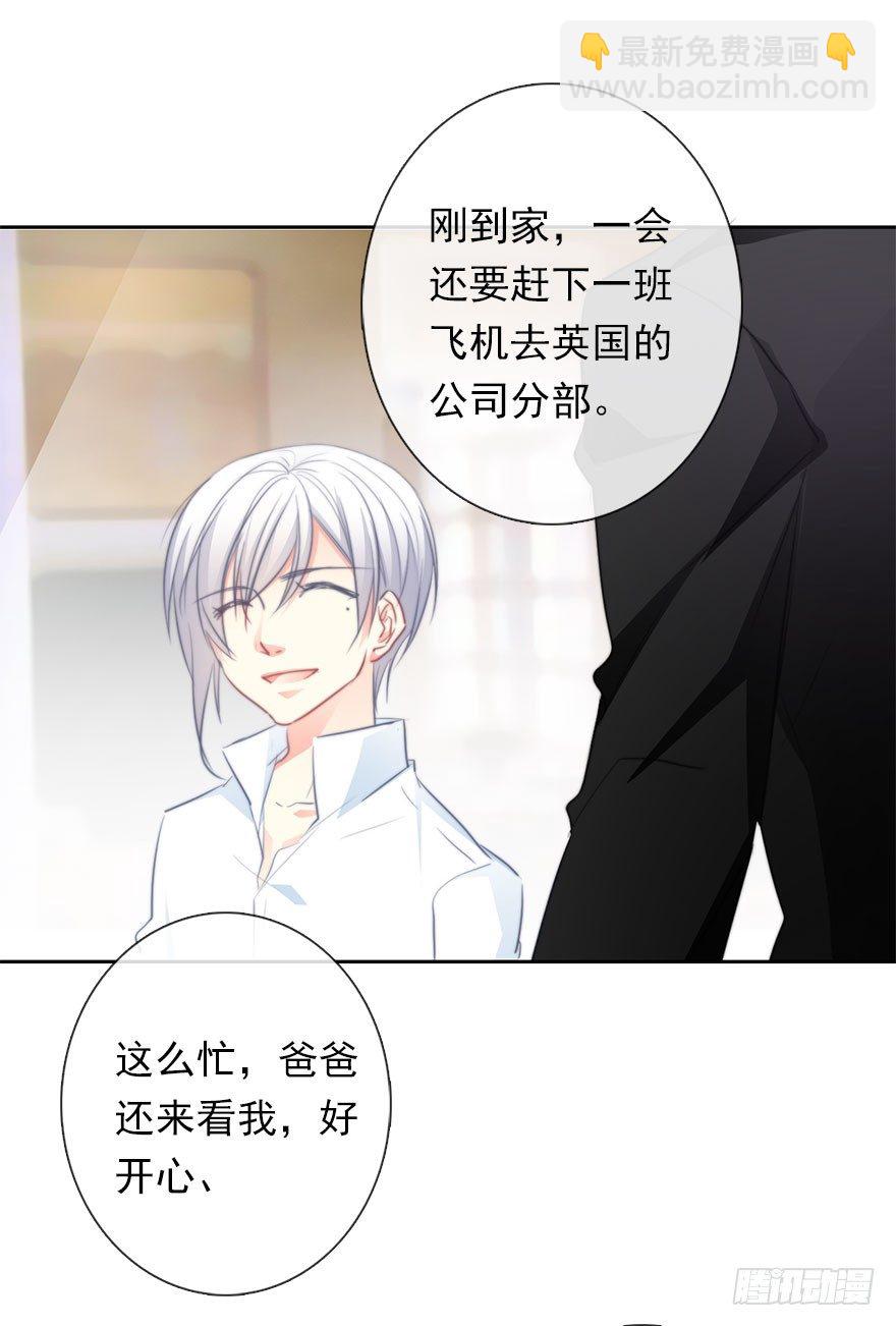 《论恐女症的恋爱方法》22.过去2 第13页