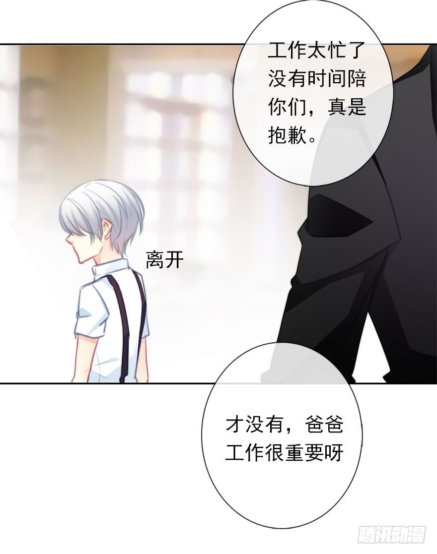 《论恐女症的恋爱方法》22.过去2 第14页