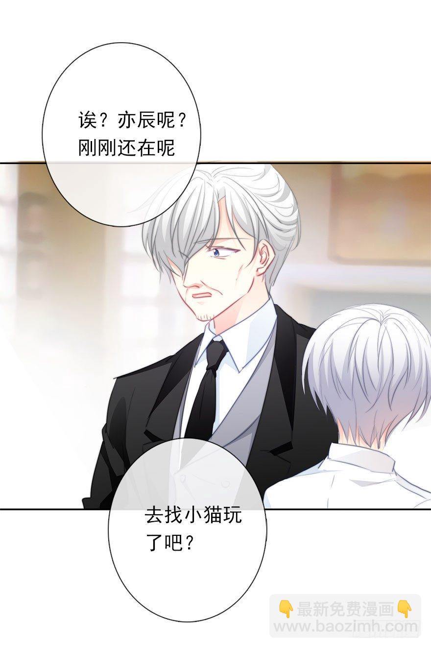 《论恐女症的恋爱方法》22.过去2 第19页
