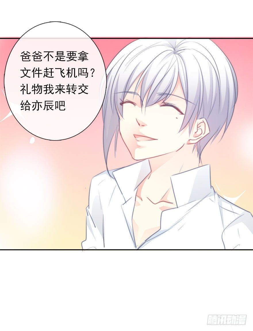 《论恐女症的恋爱方法》22.过去2 第20页