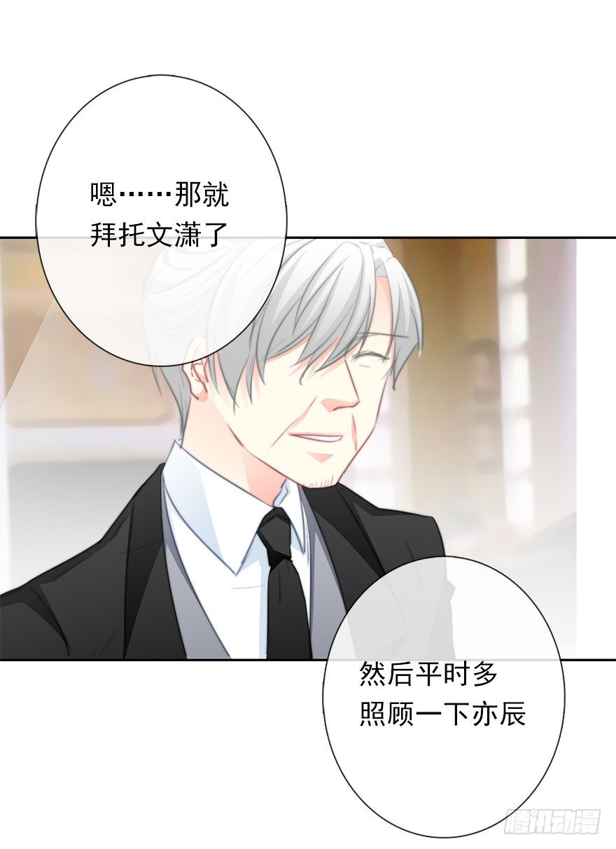 《论恐女症的恋爱方法》22.过去2 第21页