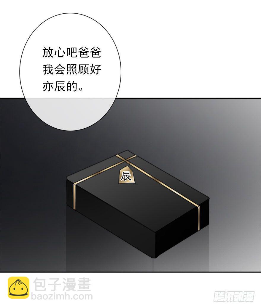 《论恐女症的恋爱方法》22.过去2 第23页