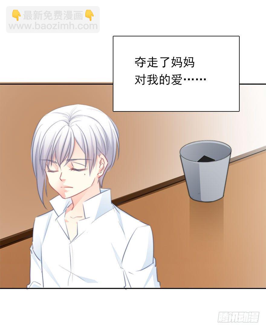 《论恐女症的恋爱方法》22.过去2 第26页