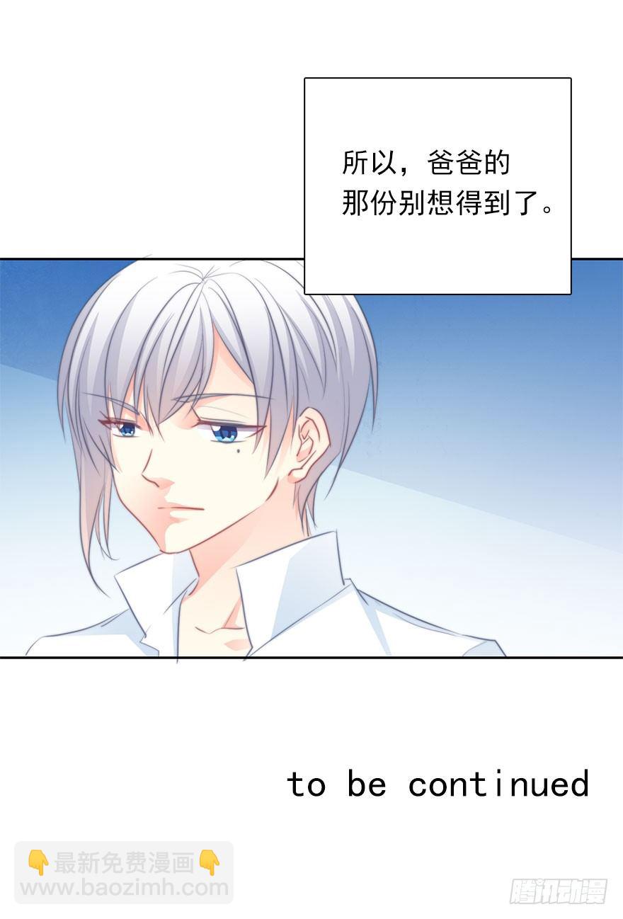 《论恐女症的恋爱方法》22.过去2 第27页