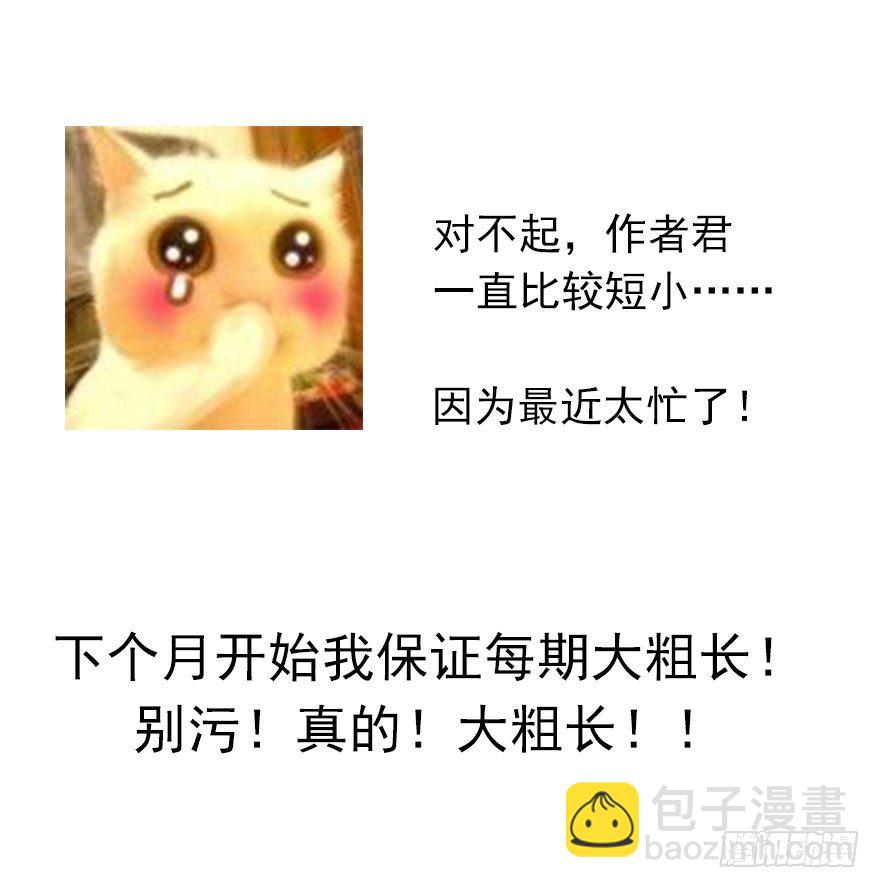 《论恐女症的恋爱方法》22.过去2 第28页