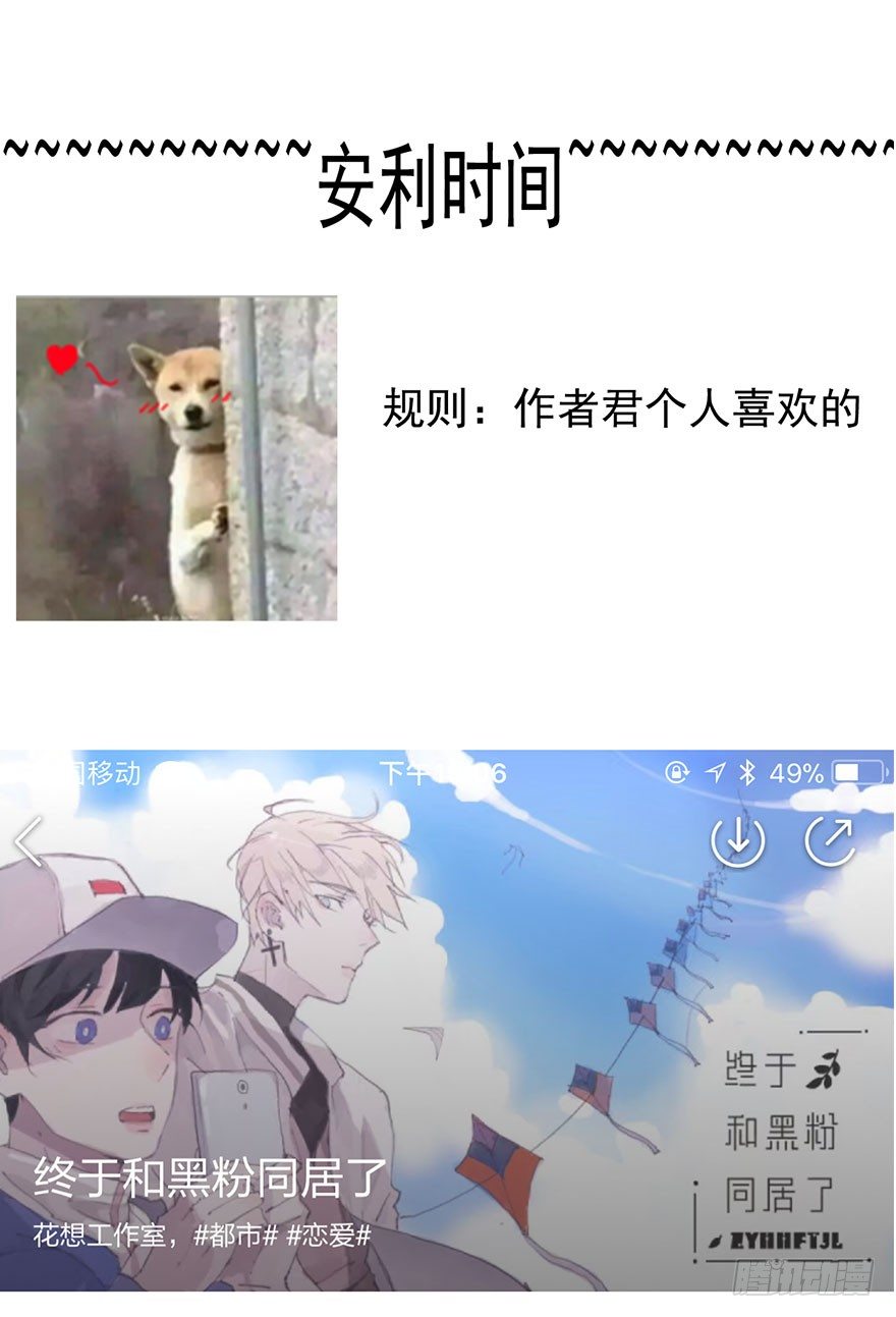 《论恐女症的恋爱方法》22.过去2 第29页