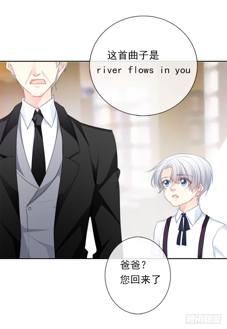 《论恐女症的恋爱方法》22.过去2 第9页
