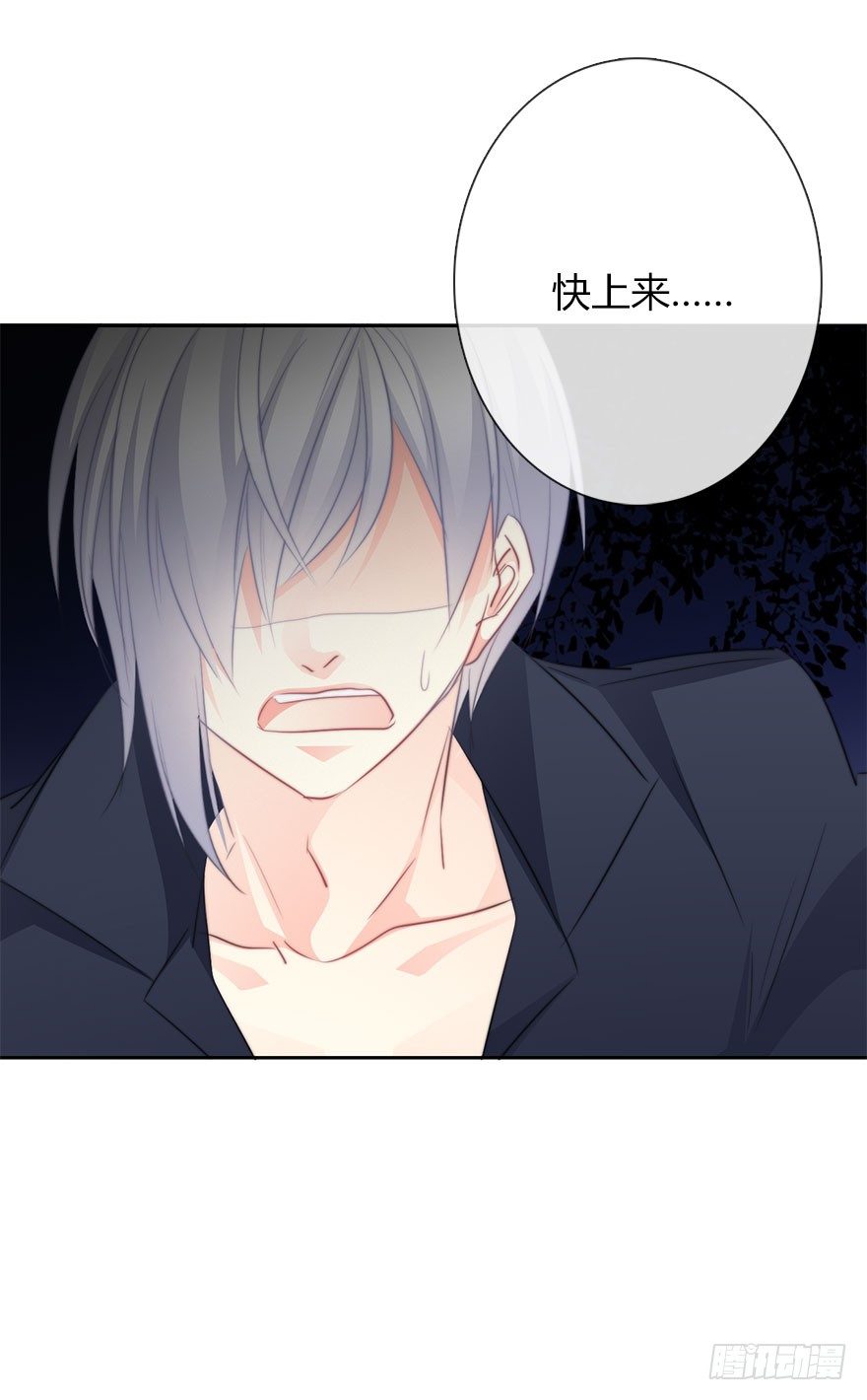 《论恐女症的恋爱方法》27.过去7 第11页