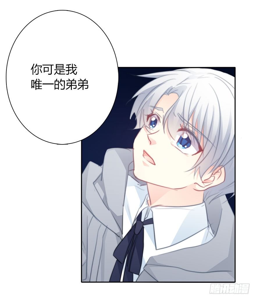 《论恐女症的恋爱方法》27.过去7 第12页