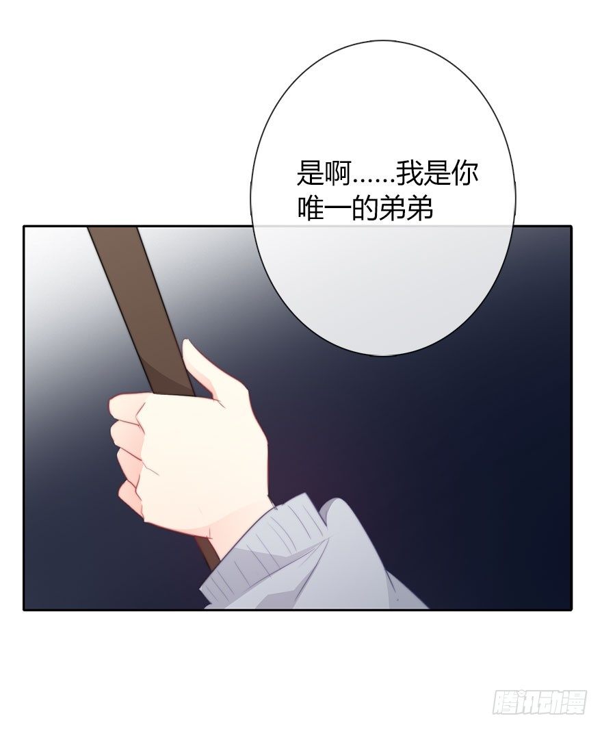 《论恐女症的恋爱方法》27.过去7 第13页