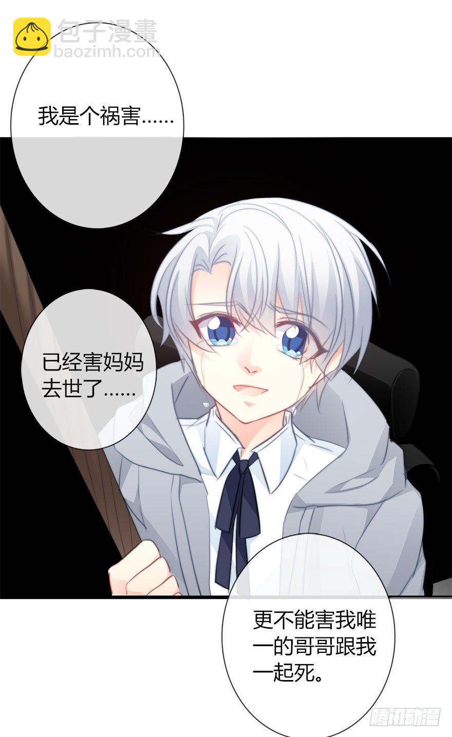 《论恐女症的恋爱方法》27.过去7 第15页