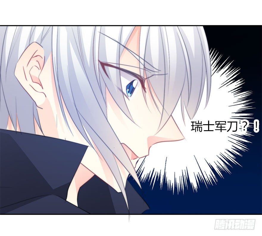 《论恐女症的恋爱方法》27.过去7 第17页