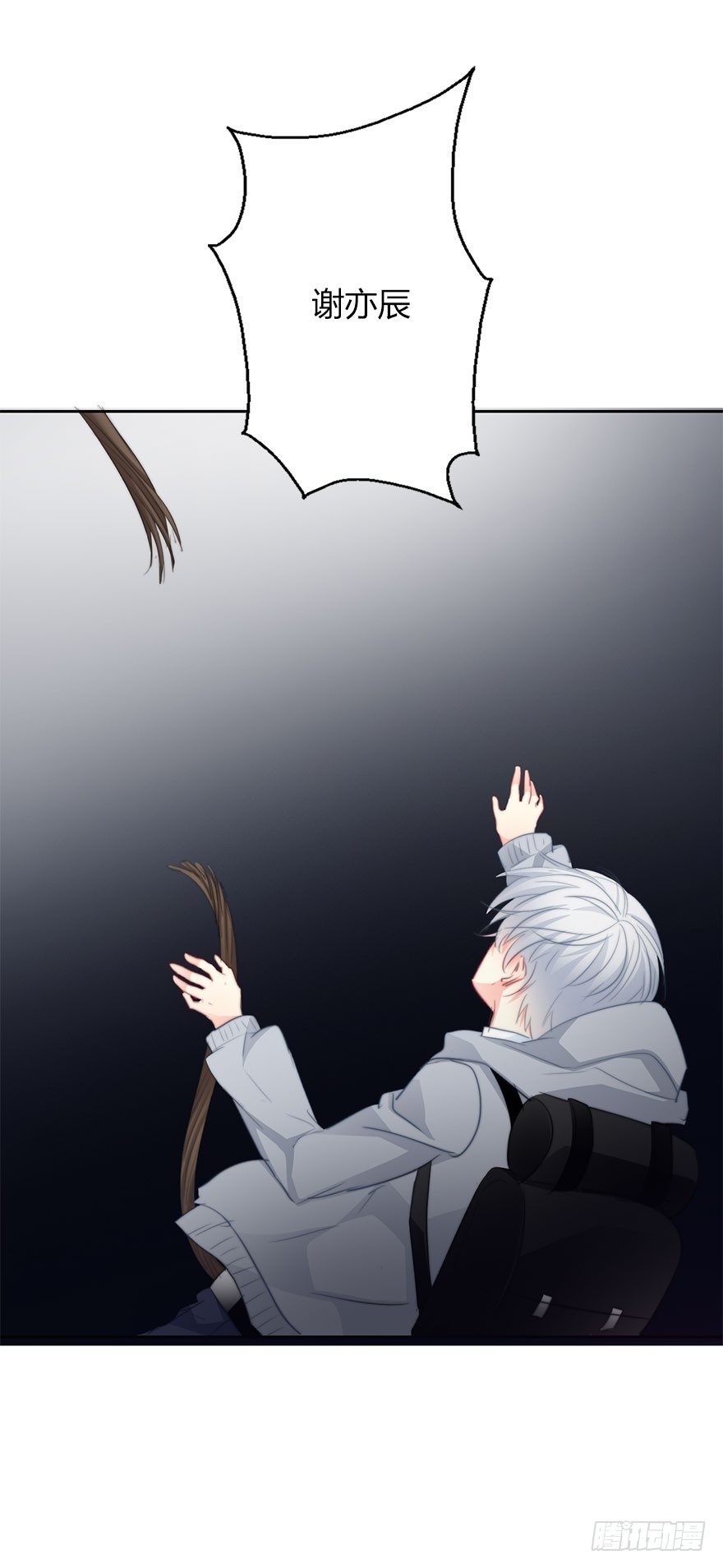 《论恐女症的恋爱方法》27.过去7 第18页