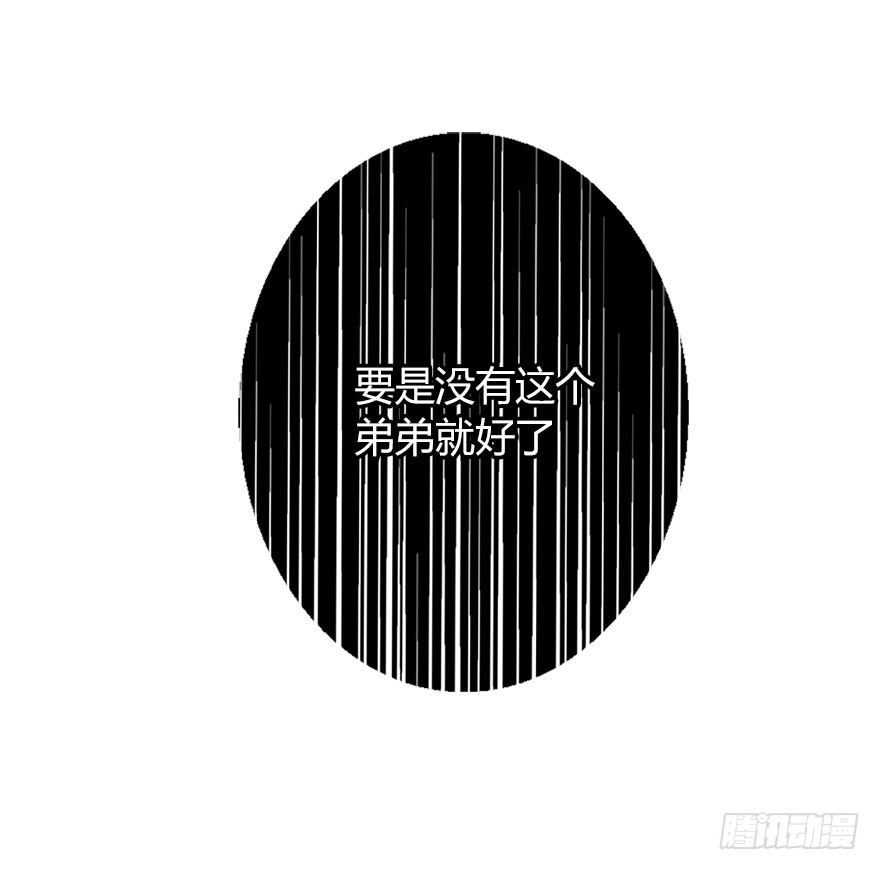 《论恐女症的恋爱方法》27.过去7 第20页