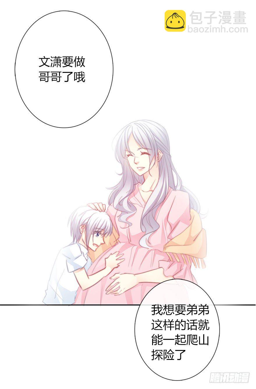 《论恐女症的恋爱方法》27.过去7 第21页