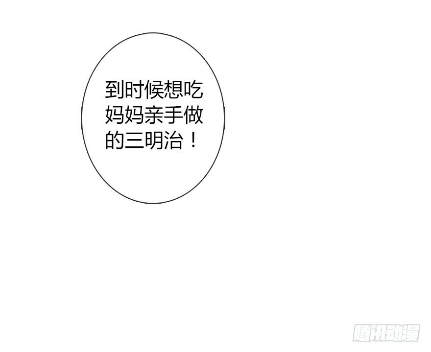 《论恐女症的恋爱方法》27.过去7 第22页