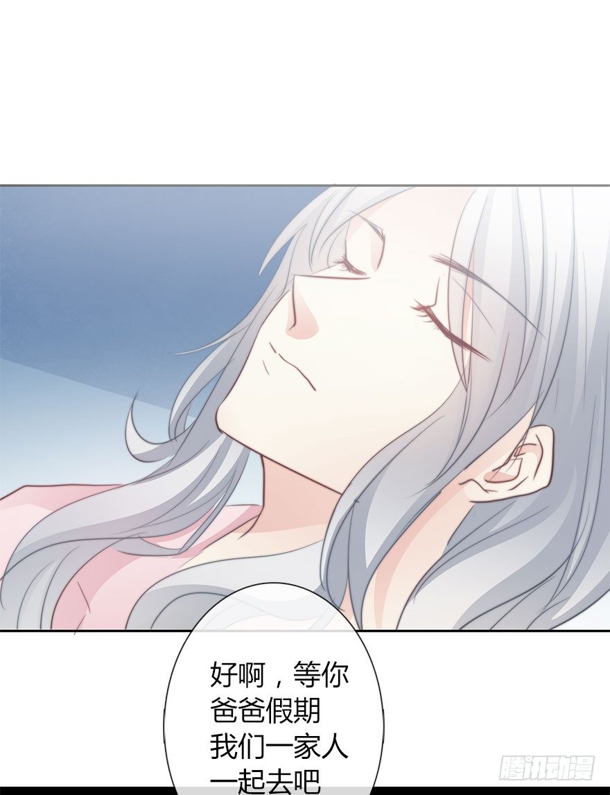 《论恐女症的恋爱方法》27.过去7 第23页