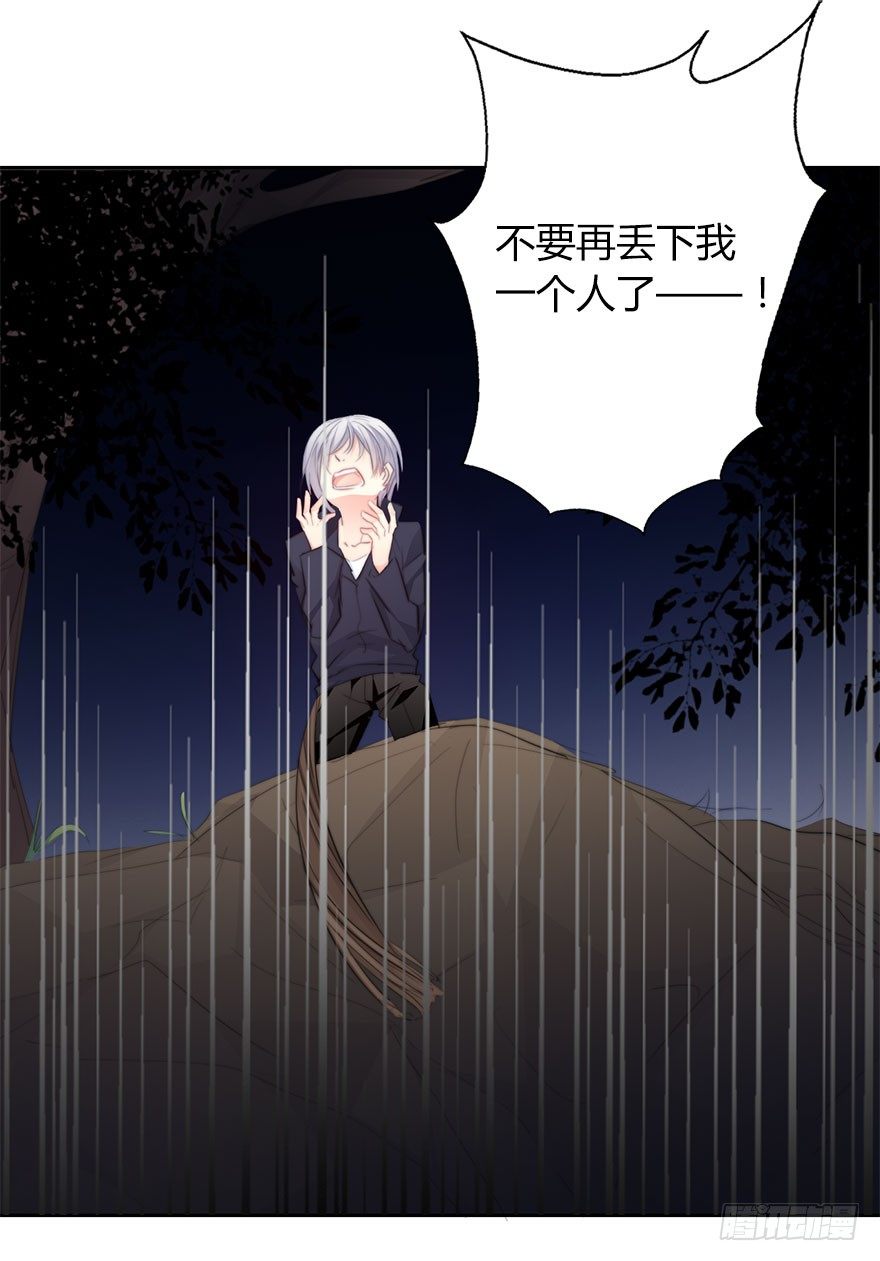 《论恐女症的恋爱方法》27.过去7 第25页