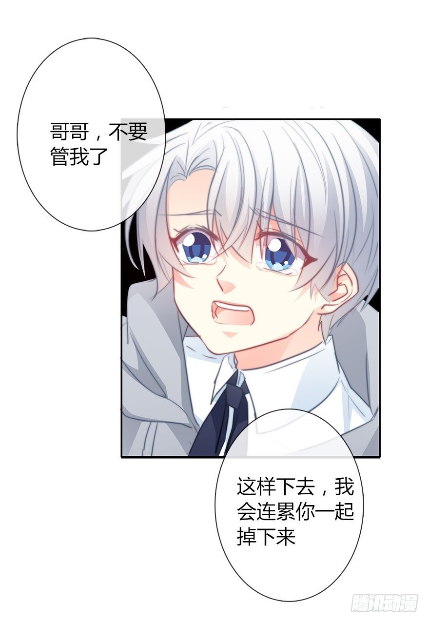 《论恐女症的恋爱方法》27.过去7 第2页