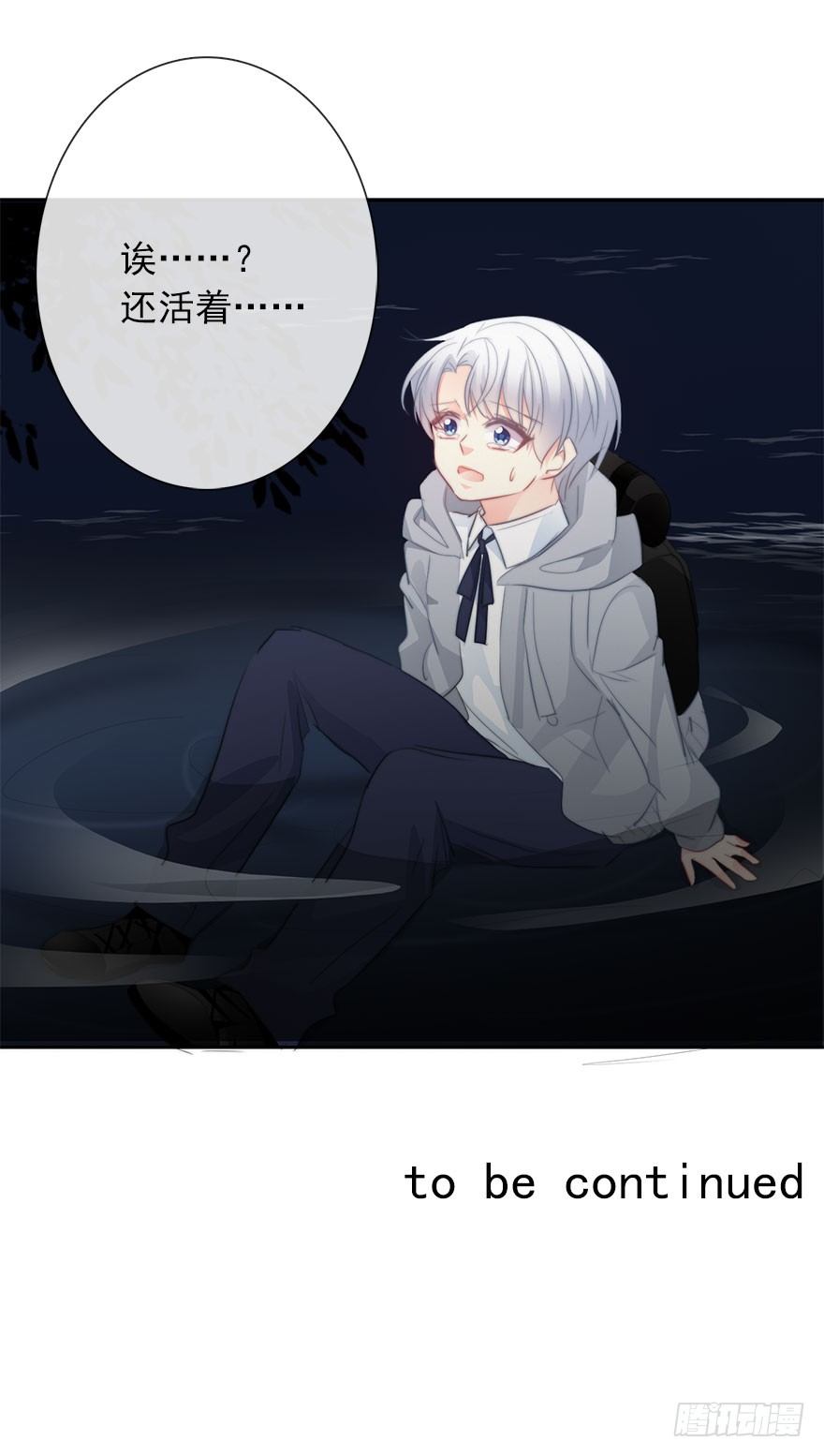 《论恐女症的恋爱方法》27.过去7 第31页