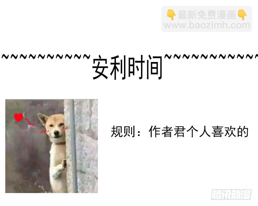 《论恐女症的恋爱方法》27.过去7 第32页