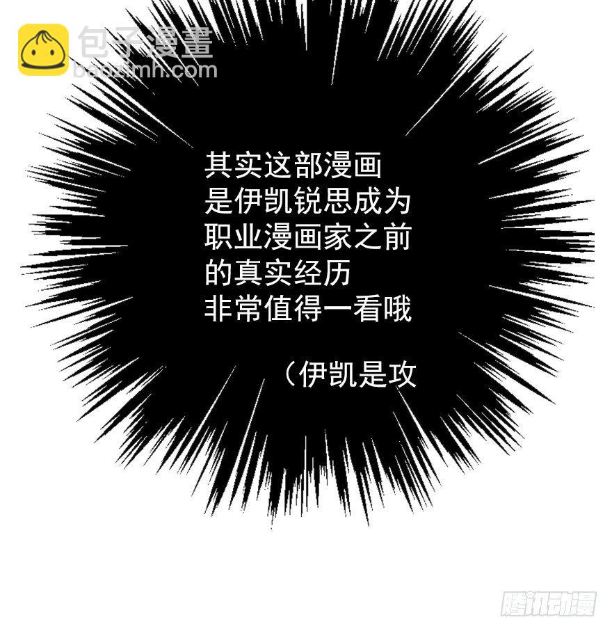 《论恐女症的恋爱方法》27.过去7 第34页