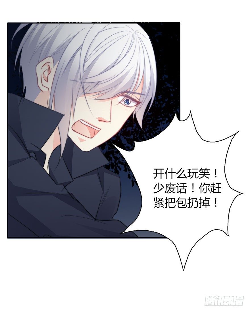 《论恐女症的恋爱方法》27.过去7 第3页