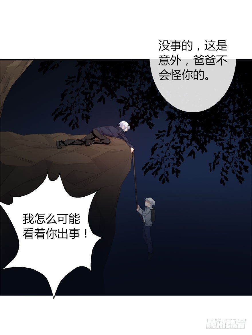 《论恐女症的恋爱方法》27.过去7 第4页