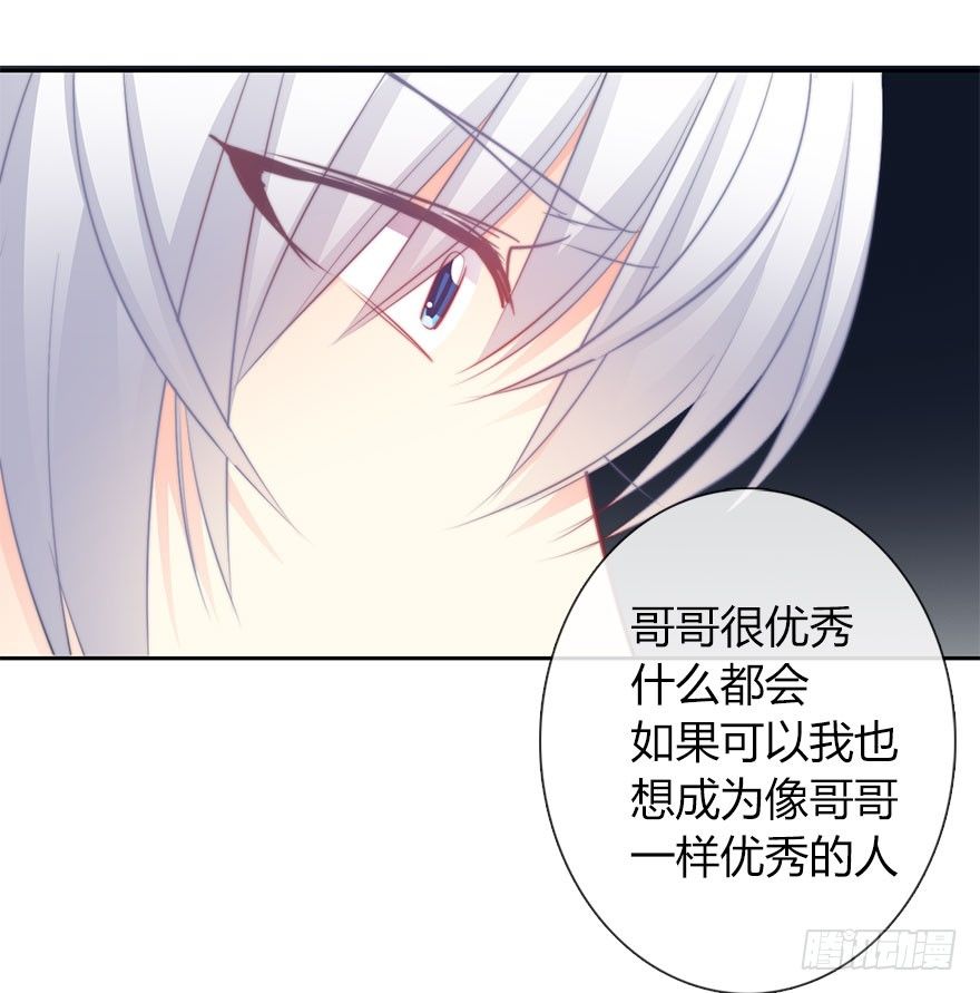《论恐女症的恋爱方法》27.过去7 第6页