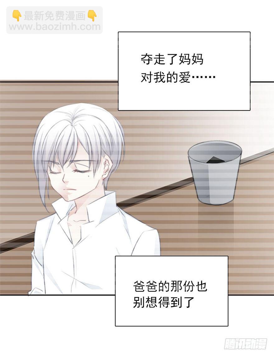 《论恐女症的恋爱方法》27.过去7 第8页