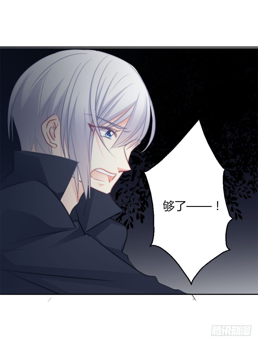 《论恐女症的恋爱方法》27.过去7 第9页